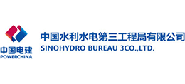 中国水利水电第三工程局有限公司
