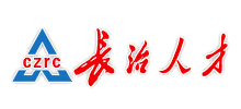 长治人才网