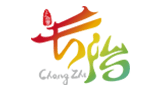 长治市旅游发展委员会