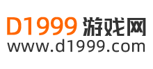 D1999游戏网