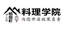 稻田町日料培训学院