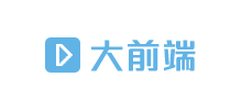 大前端