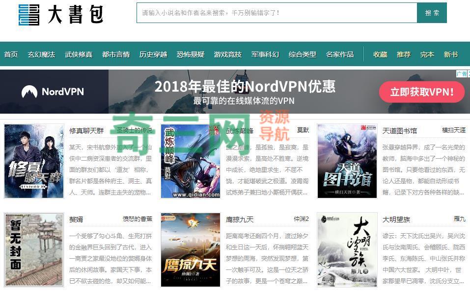 大书包小说网