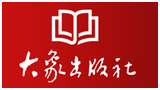 大象出版社有限公司
