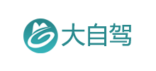 大自驾网