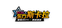 东方斯卡拉演艺集团