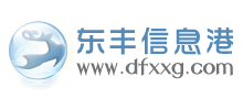 吉林东丰信息港（东丰信息网）