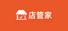 门店管家