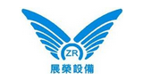 东莞市展荣电子设备有限公司
