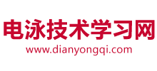 电泳技术学习分享网