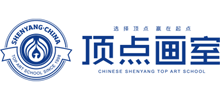 沈阳顶点画室