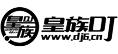 皇族DJ