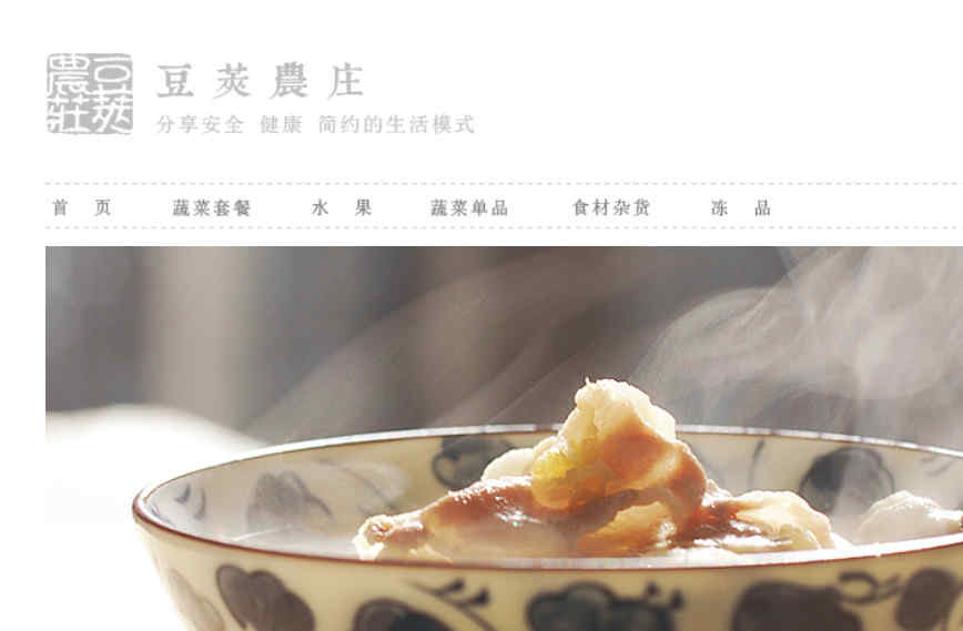 豆荚农庄