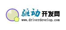 驱动开发网
