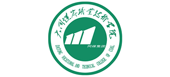 大同煤炭职业技术学院