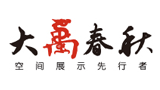 北京大禹春秋展览展示有限公司