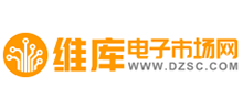 维库电子市场网