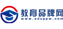 教育品牌网