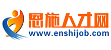 恩施人才网