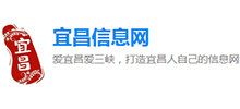 宜昌信息网