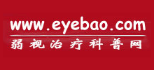 弱视治疗科普网