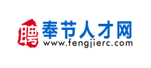 奉节人才网