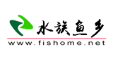 水族鱼乡