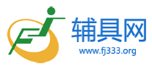 辅具网 辅具网