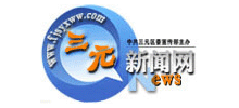 三元新闻网