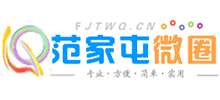 范家屯微圈