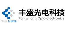 常州丰盛光电科技股份有限公司