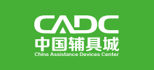 中国辅具城