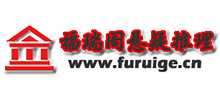 福瑞阁悬疑推理