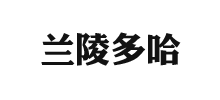 山东兰陵多哈食品有限公司
