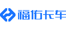 福佑卡车