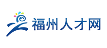 福州人才网
