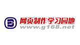 网页制作学习园地