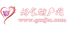 好食特产网