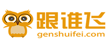 跟谁飞签证中心