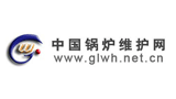 中国锅炉维护网