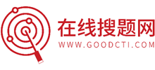 在线搜题网