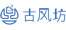 古风坊