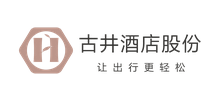 古井酒店发展股份公司