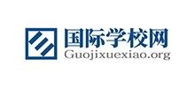 国际学校网