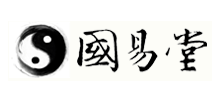 国易堂