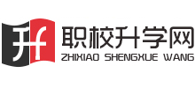 职校升学网