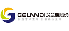 广州戈兰迪新材料股份有限公司