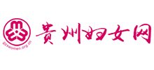 贵州妇女网