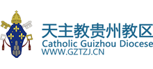 天主教贵州教区