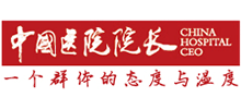 中国医院院长网